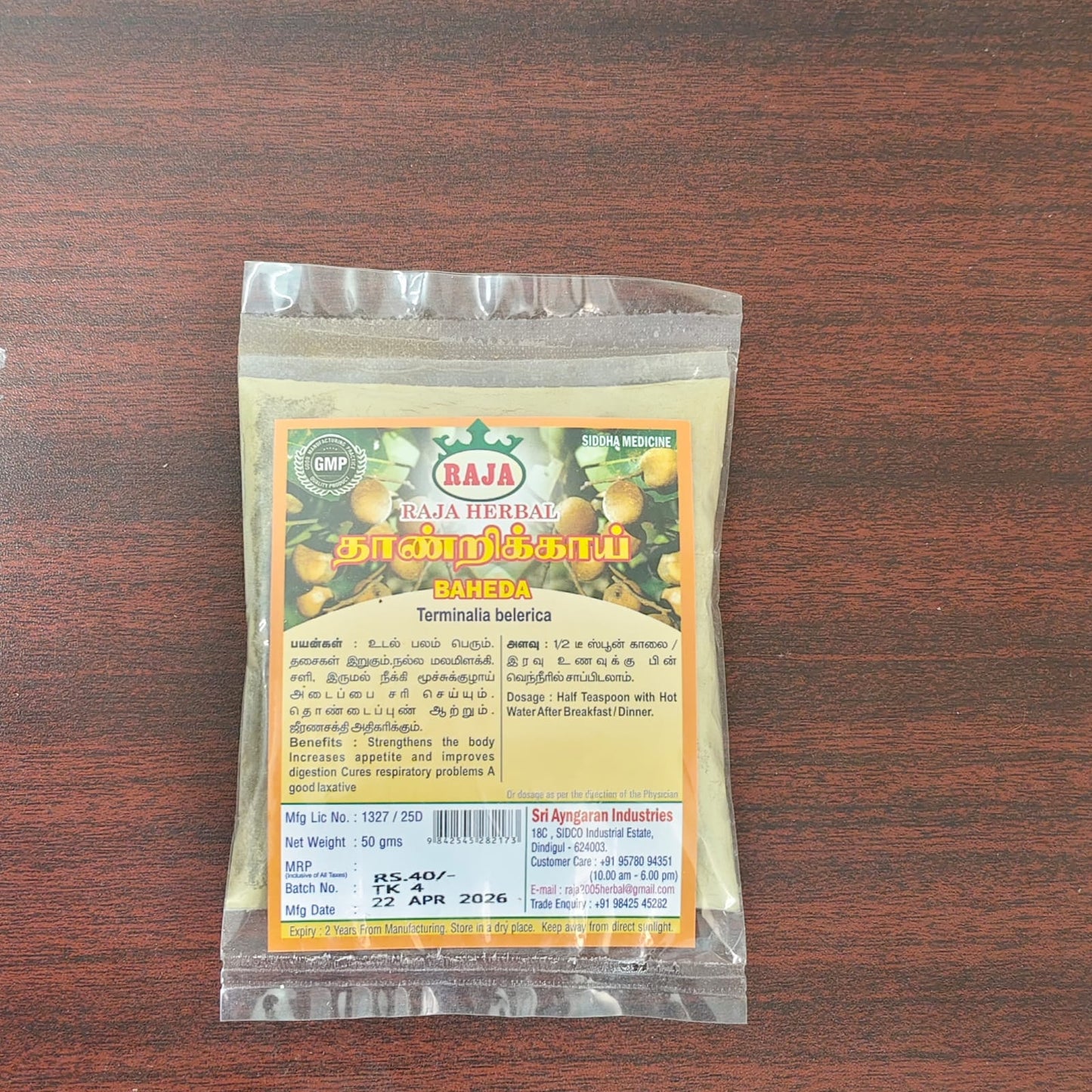 Belleric myrobalan Powder (தான்றிக்காய் பொடி ) 50g Rs-40