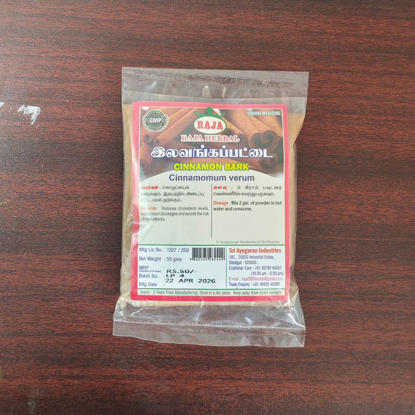 Cinnamon bark Powder (லவங்கப்பட்டை பொடி ) 50g Rs-50