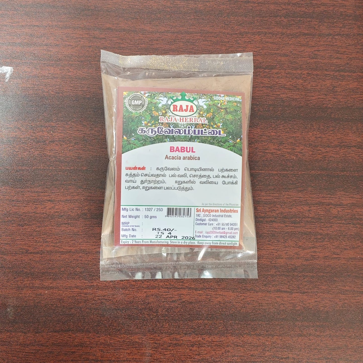 Prosopis juliflora bark Powder (கருவேலம்பட்டை பொடி) 50g Rs-40
