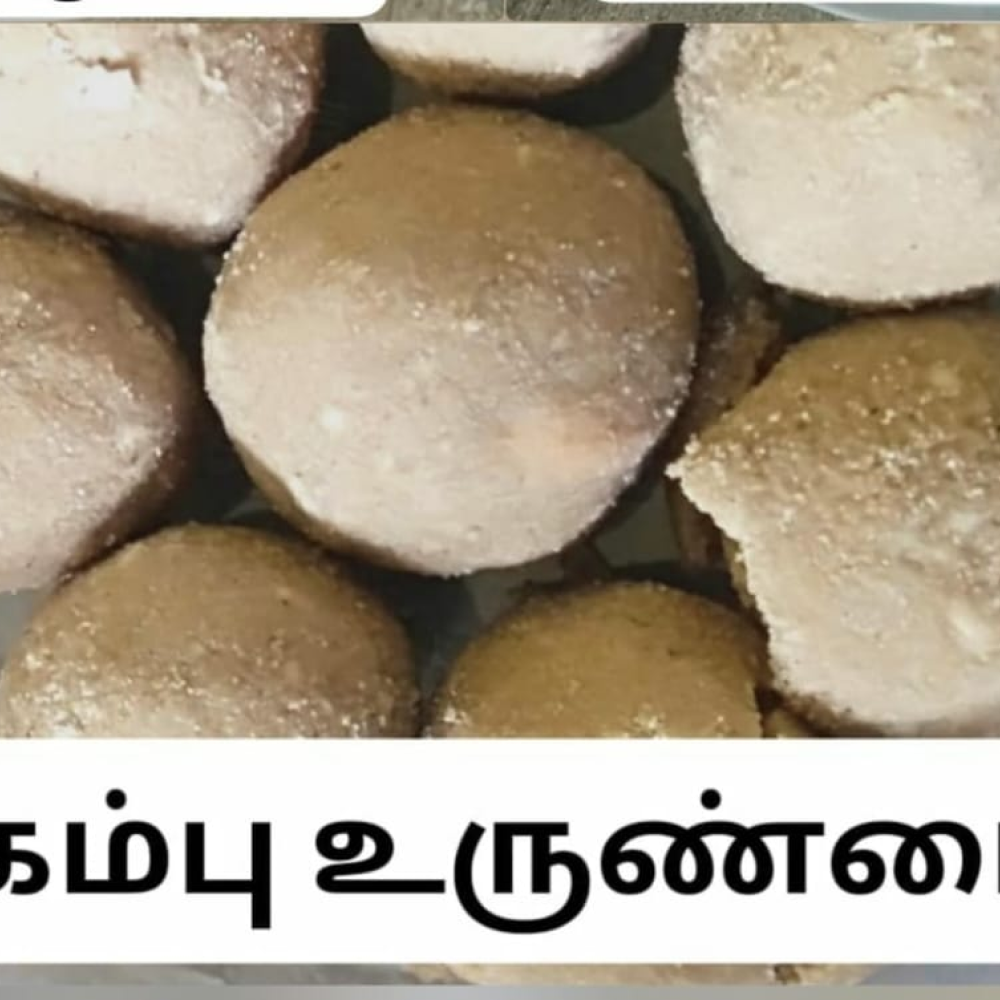 Pearl Millet Ball (கம்பு உருண்டை)  7 pcs -150