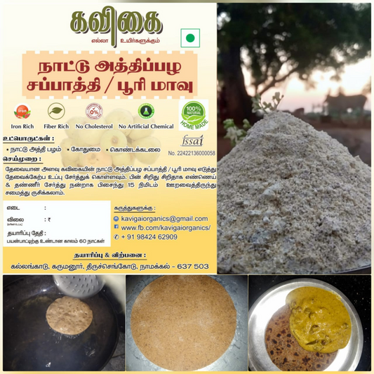 Organic Chappathi Mix  500g - Rs 80