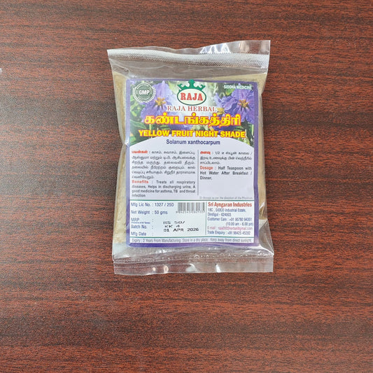 Yellow-berried nightshade Power (கண்டங்கத்திரி பொடி )50g Rs-50