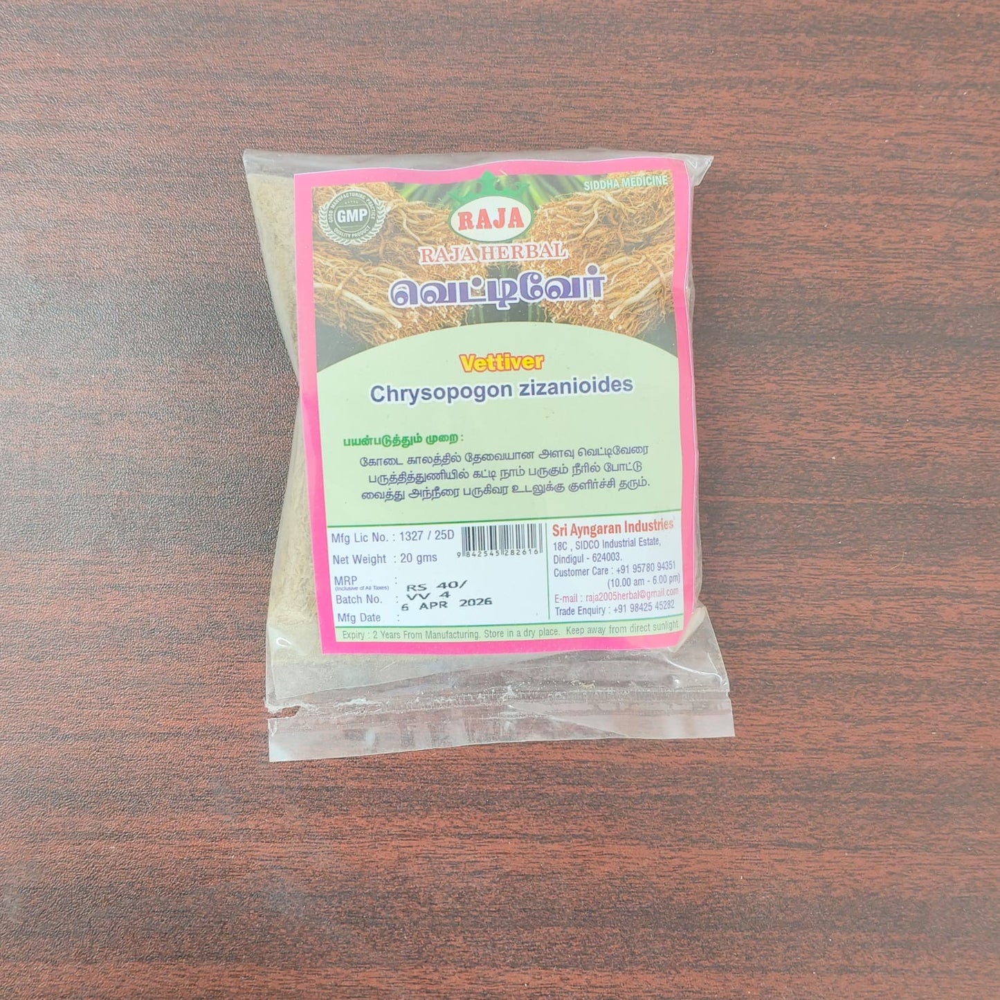 Vetiver root Powder (வெட்டி வேர் பொடி )20g Rs -40