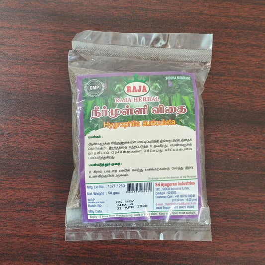 Marsh barbel seeds (நீர்முள்ளி விதை ) 50g Rs-50