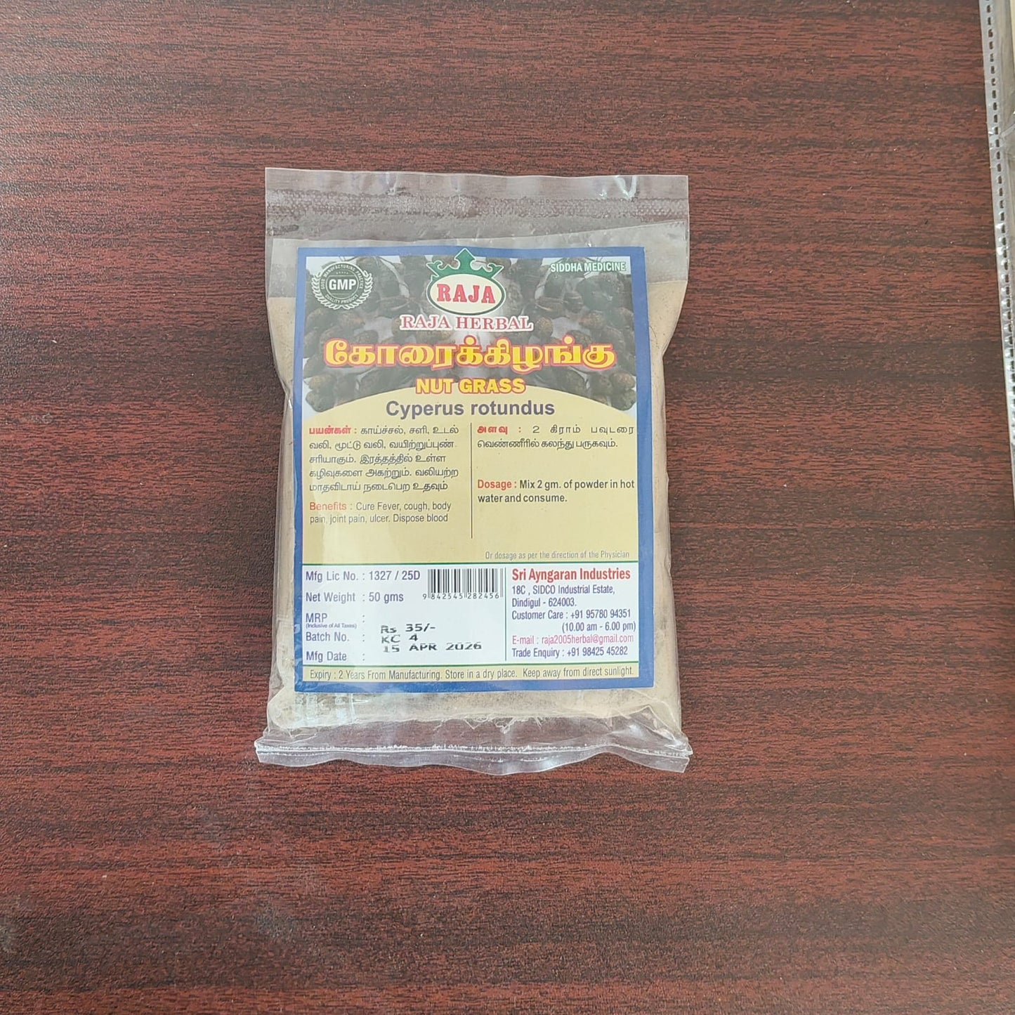 Nut grass tuber Power (கோரைக்கிழங்கு பொடி ) 50g Rs-35