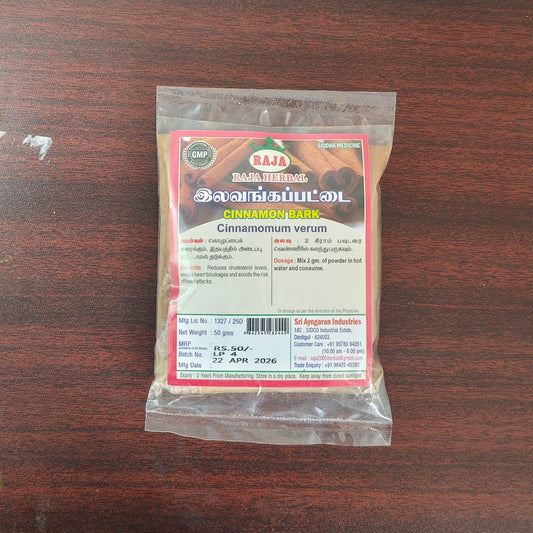 Cinnamon bark Powder (லவங்கப்பட்டை பொடி ) 50g Rs-50