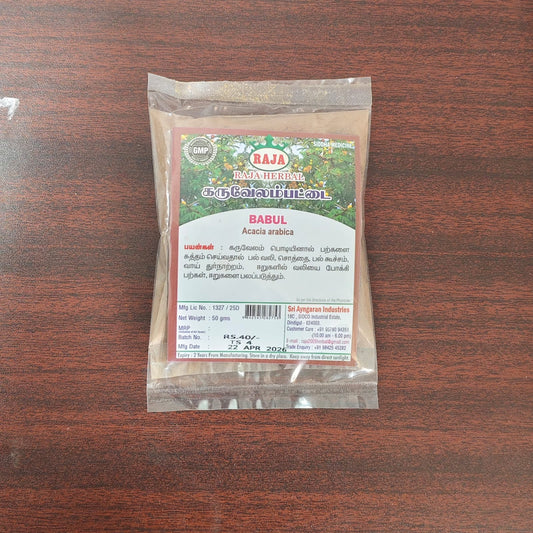 Prosopis juliflora bark Powder (கருவேலம்பட்டை பொடி) 50g Rs-40