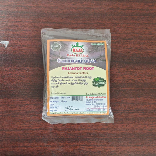 Indian elm bark Powder (வேம்பாளம்பட்டை பொடி) 25g Rs-50