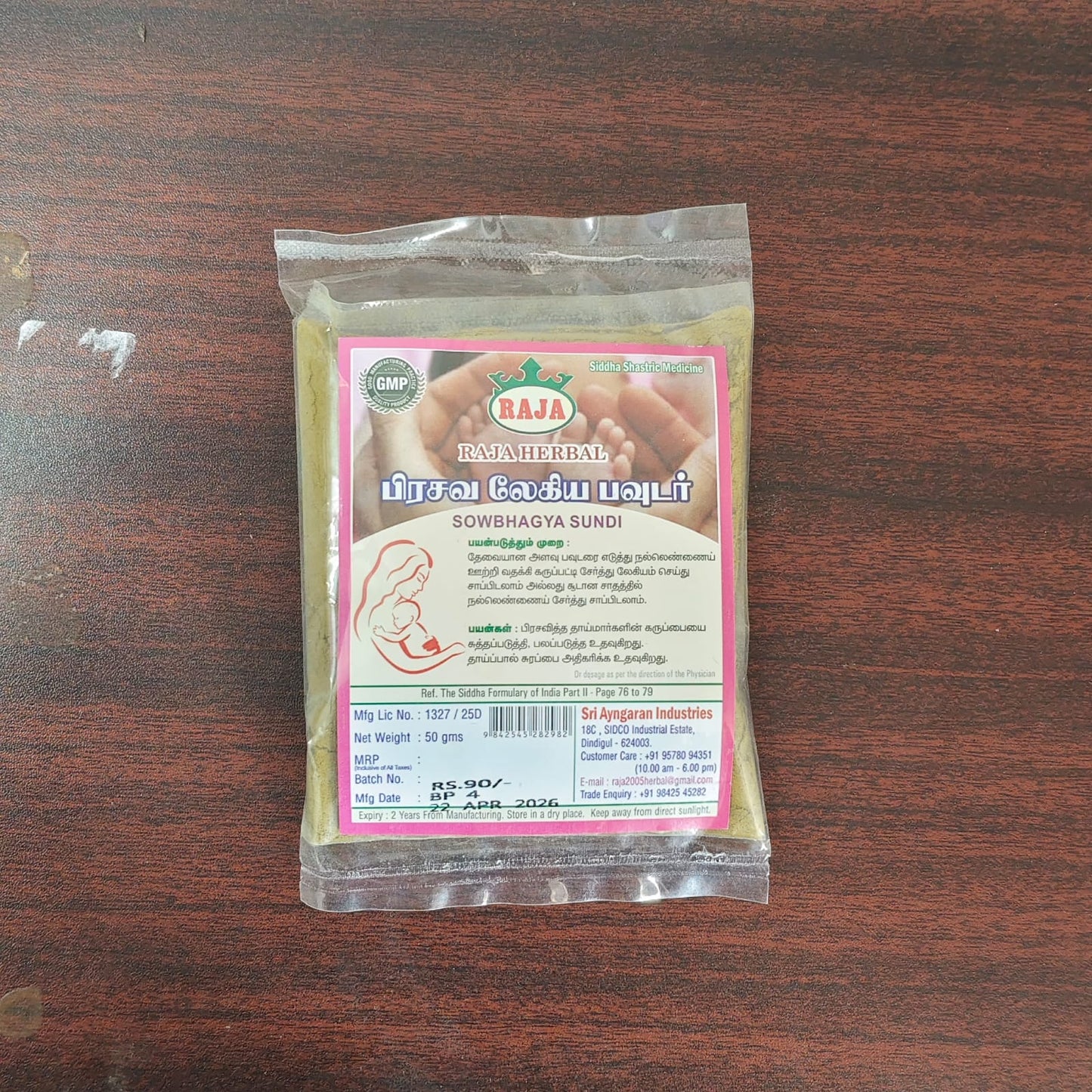 Postnatal herbal powder (பிரசவ பொடி )50g Rs-90
