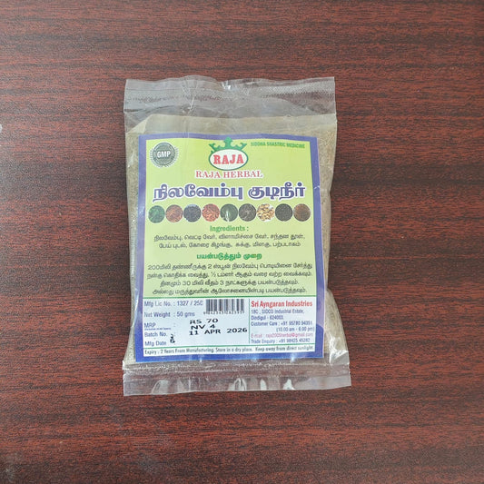 Nilavembu herbal decoction Powder (நிலவேம்பு குடிநீர் பொடி )50g Rs-70