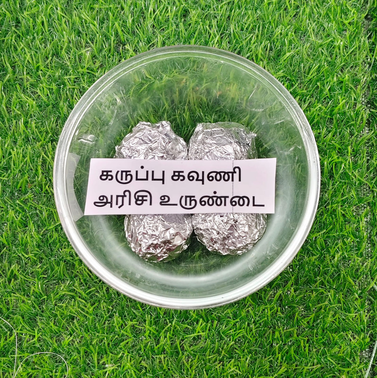 Karuppu Kavuni Rice Ball (கருப்பு கவுணி அரிசி உருண்டை )100g Rs-120