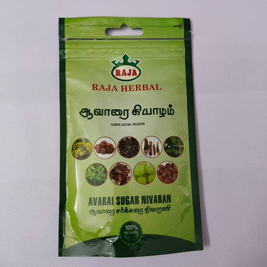 Avarai sugar nivarani ஆவாரை கியாழம்  பொடி 50g