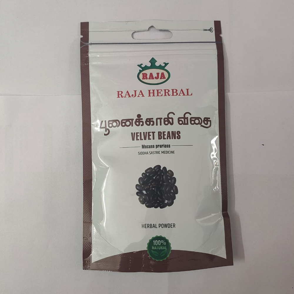 Velvet beans powder (பூனைக்காலி விதை பொடி) 50g